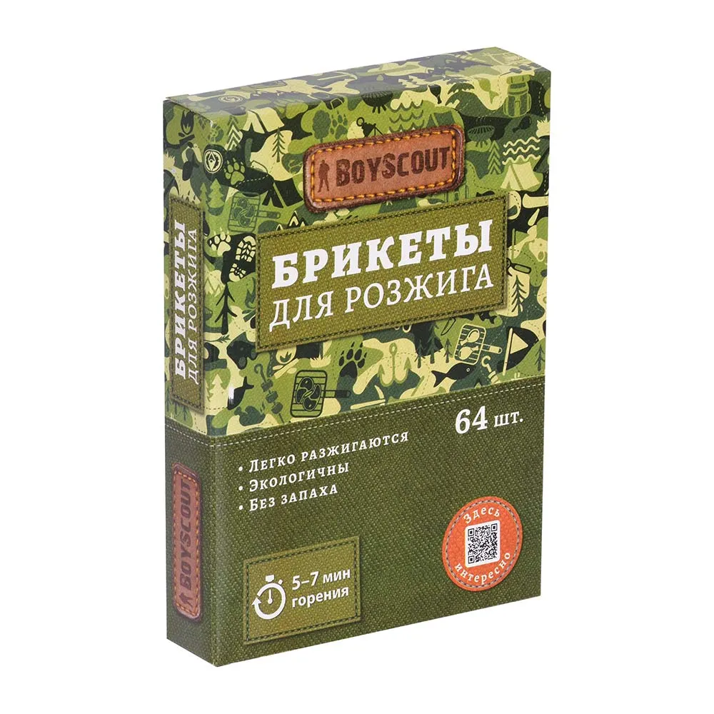 брикеты boyscout для розжига 64шт